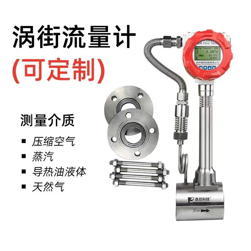 渦街流量計故障分析及處理方法來啦！