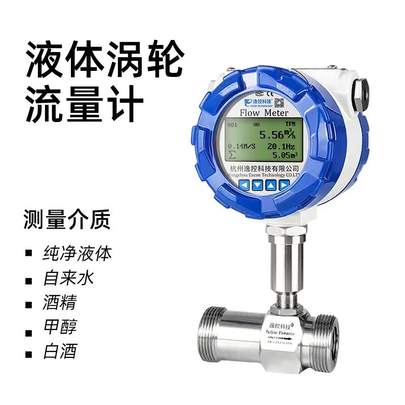 渦輪流量計的維修和校驗應(yīng)注意的問題