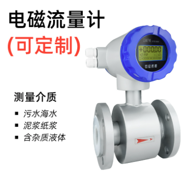 一起來(lái)了解一下【電磁流量計(jì)】吧！