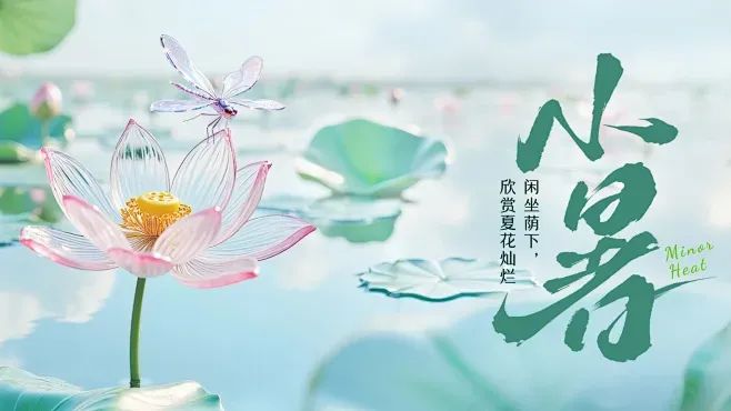 小暑尋清涼，逸控守 “精度”