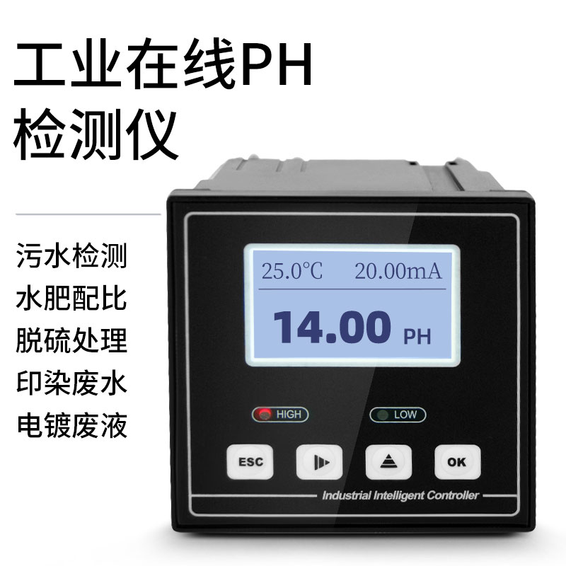 工業(yè)在線PH檢測(cè)儀